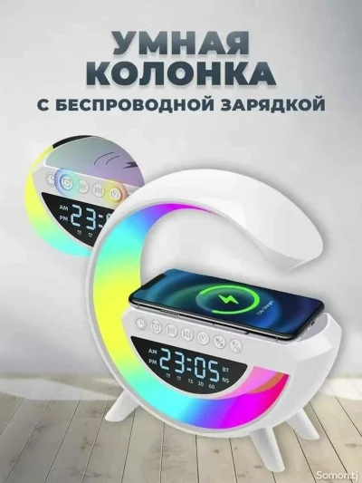 Ночник беспроводная зарядка, блютуз колонка