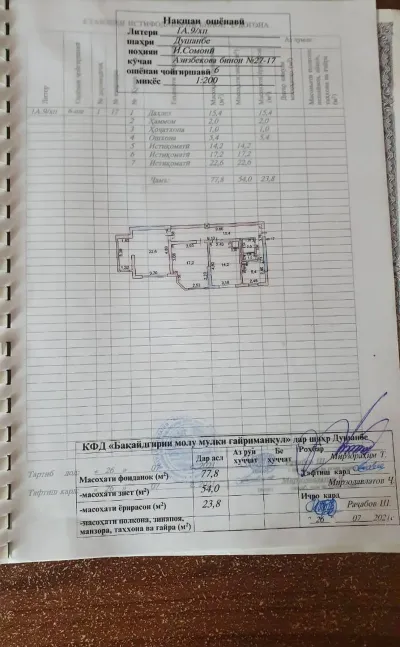 3-комн. квартира, 6 этаж, 78 м², И.Сомони — миниатюра 2