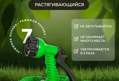 Садовый шланг