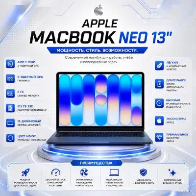 Ноутбук Apple MacBook NEO 13, 8ГБ, 512ГБ SSD, Indigo, MHFG4