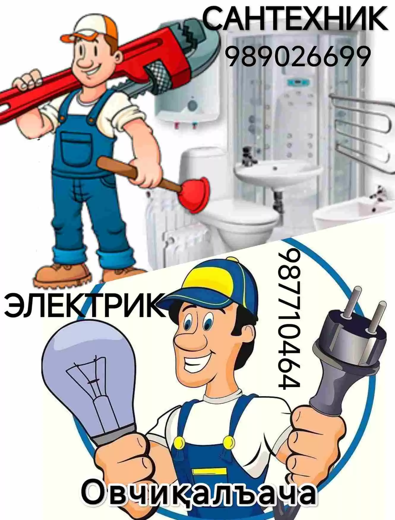 Шаҳзодҷон 
