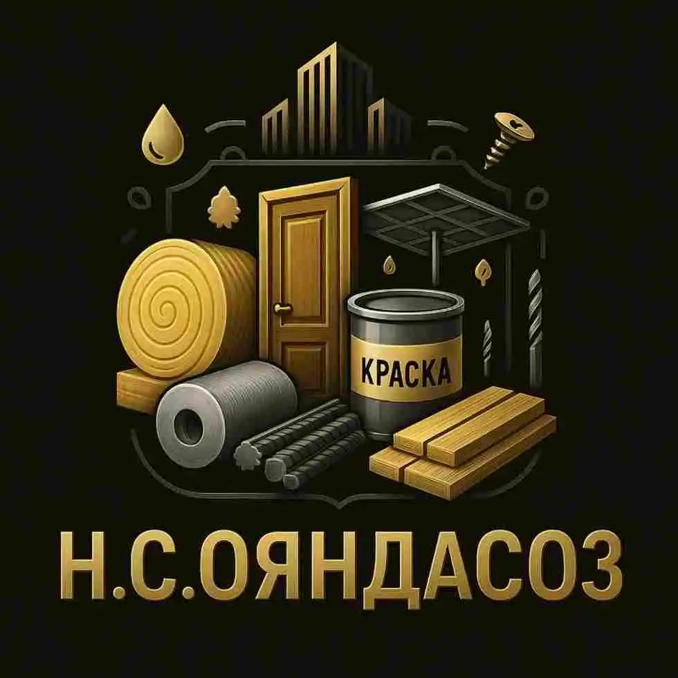 Н.С.ОЯНДАСОЗ