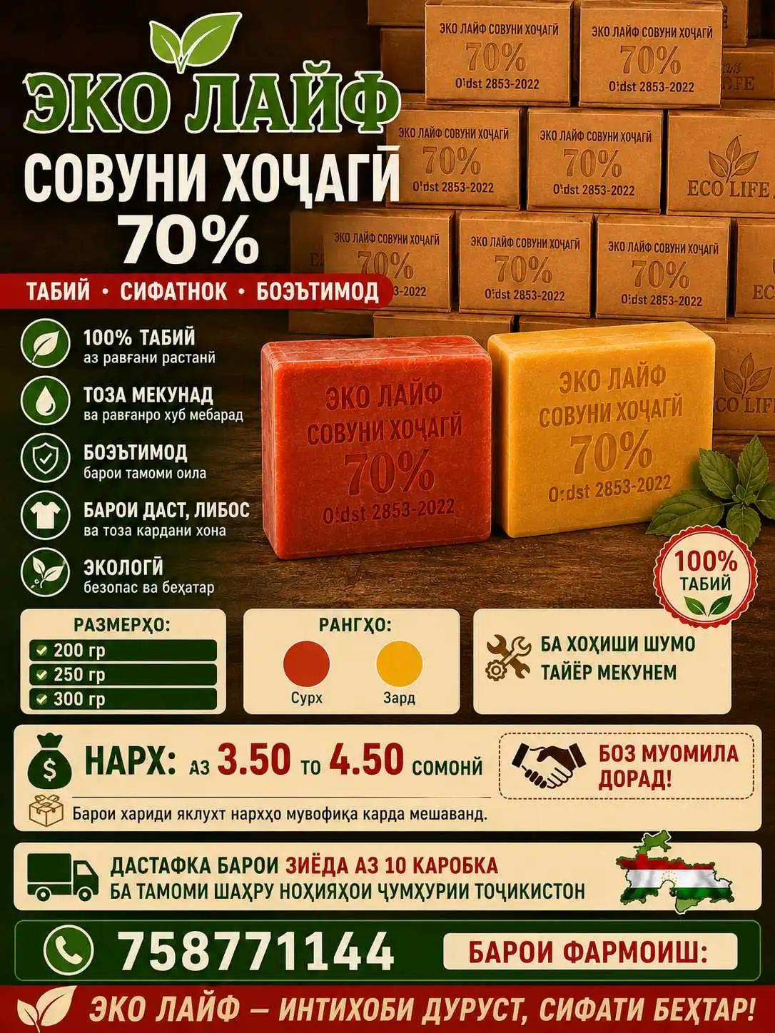 билол 