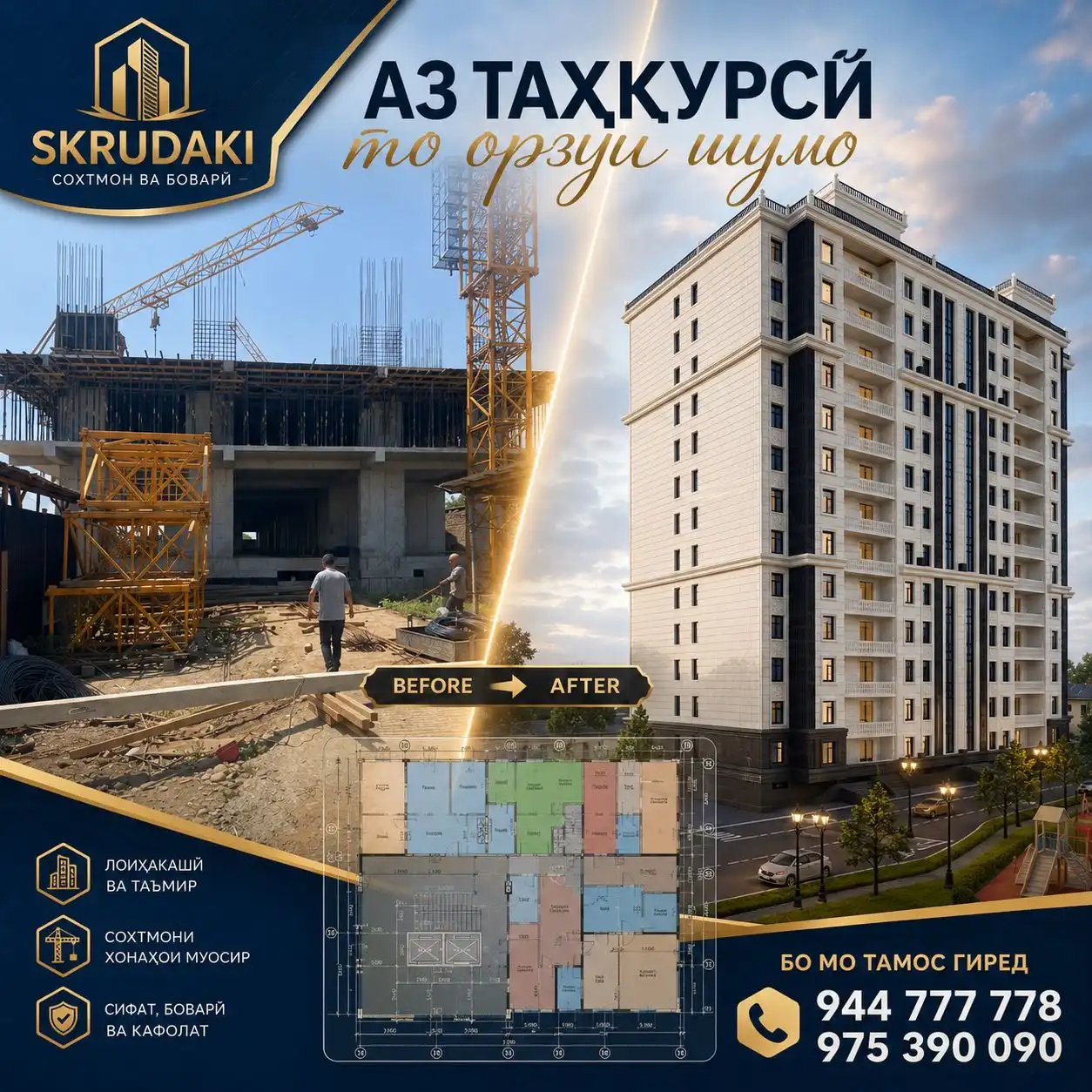 Бахром Бадалов 