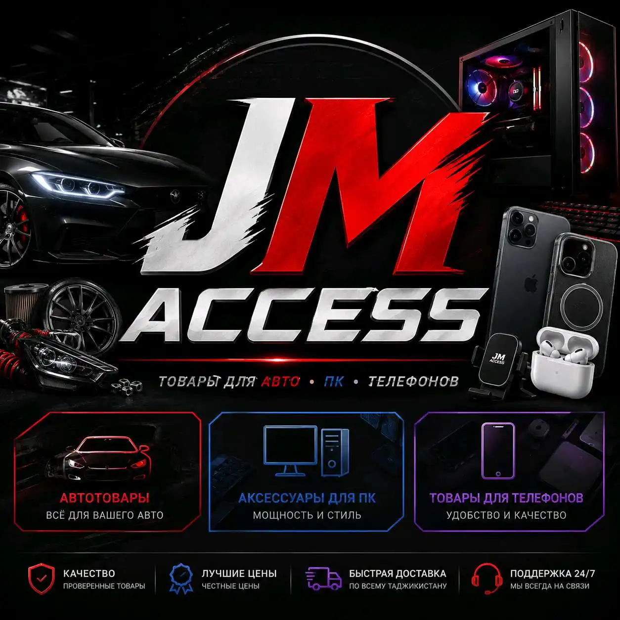 JM ACCESS 
