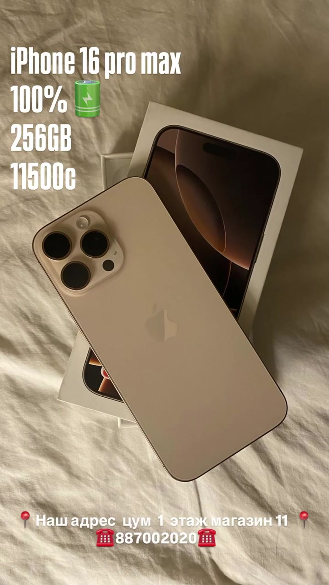 #iphone 16 pro max