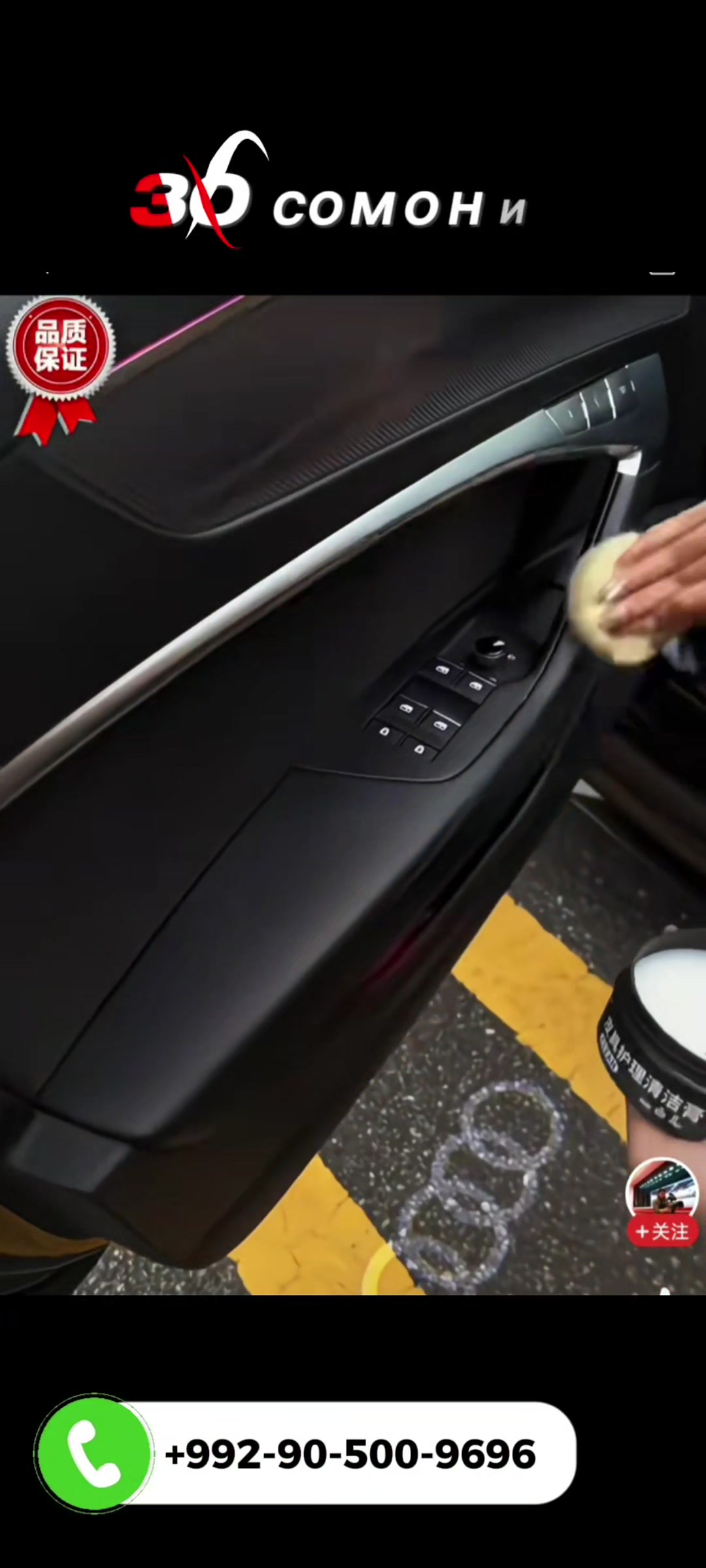Крем для кожи 
НАРХ:30с 💸
РАКАМХО: 992905009696 📱
ДОСТАВКА ДАРУНИ ШАХР ПУЛАКИ🚚
#120fps #fyp #авто #душанбе