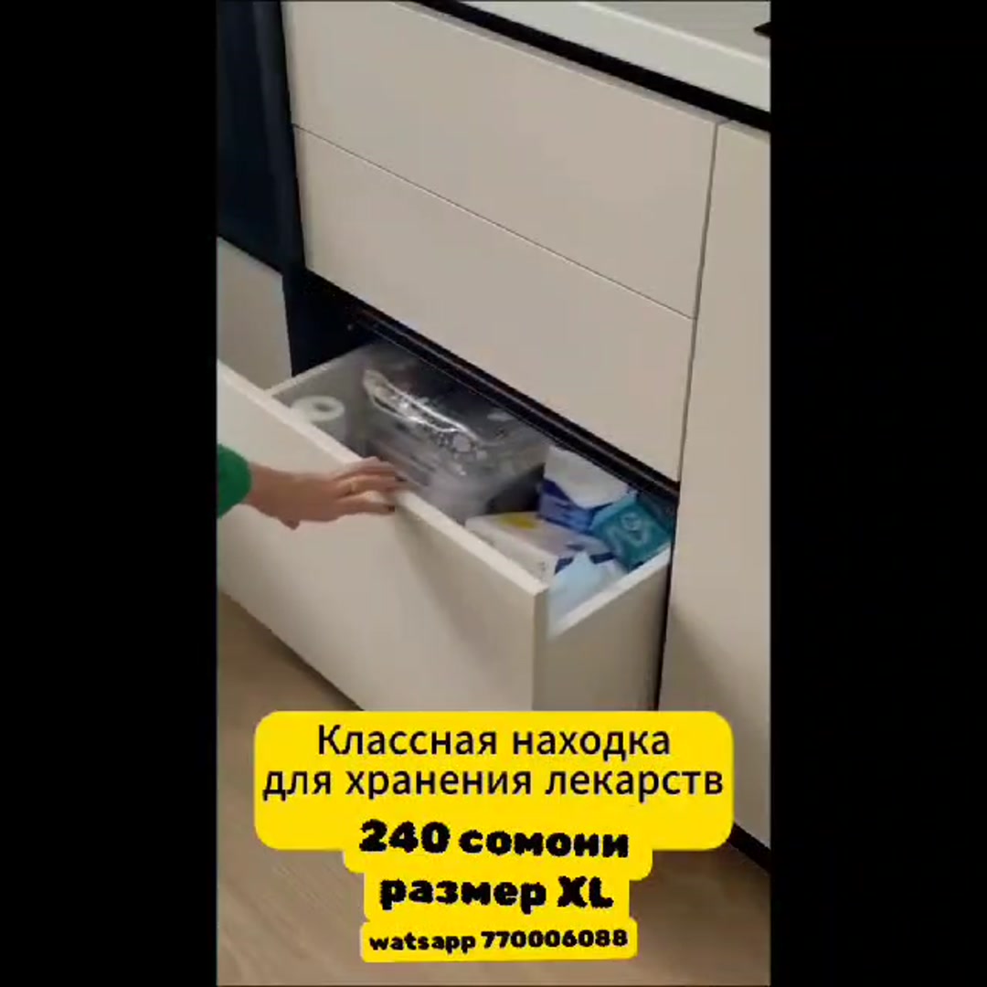 240 сомОни  
Очень большая прочная качественная аптечка для дома и офисов С таблетницей размер ХL 
39 / 20 /28 CM
ватсап 770006088